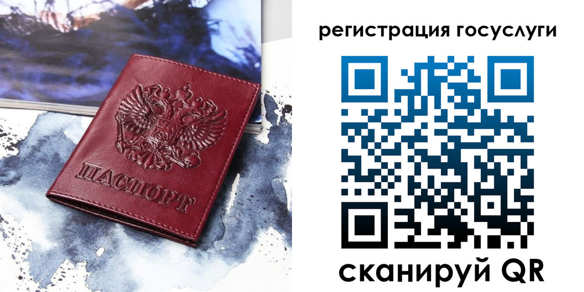 временная регистрация законно в Первомайске