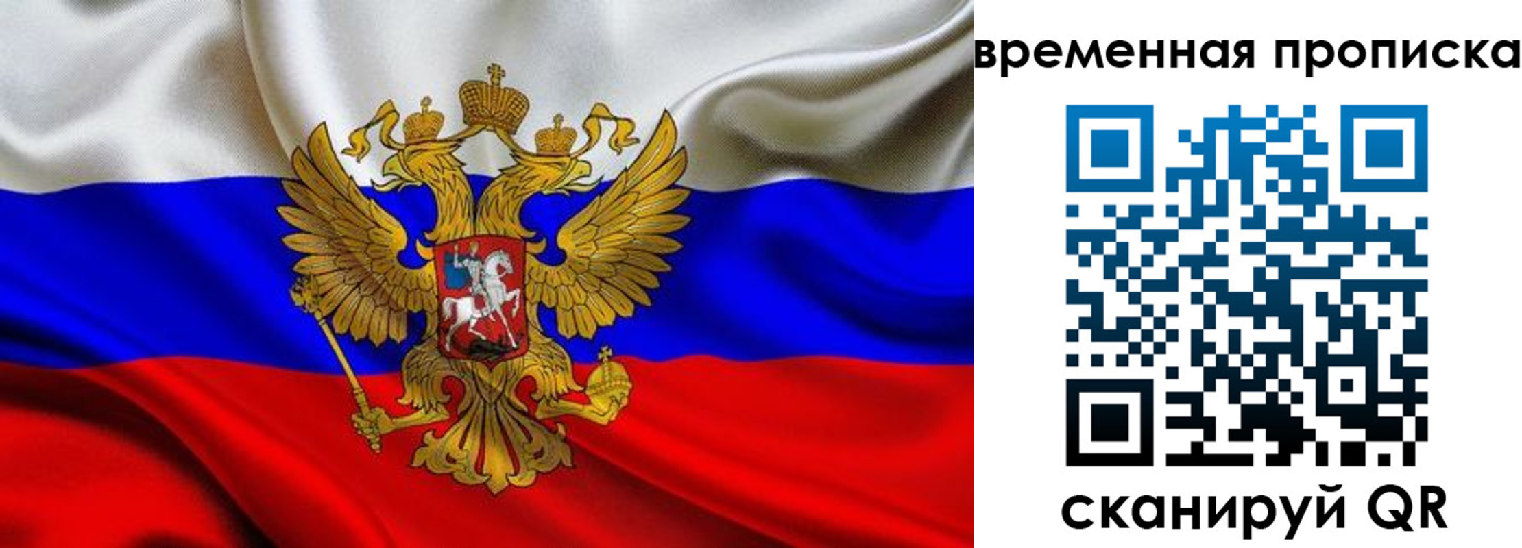 временная регистрация госуслуги в Первомайске