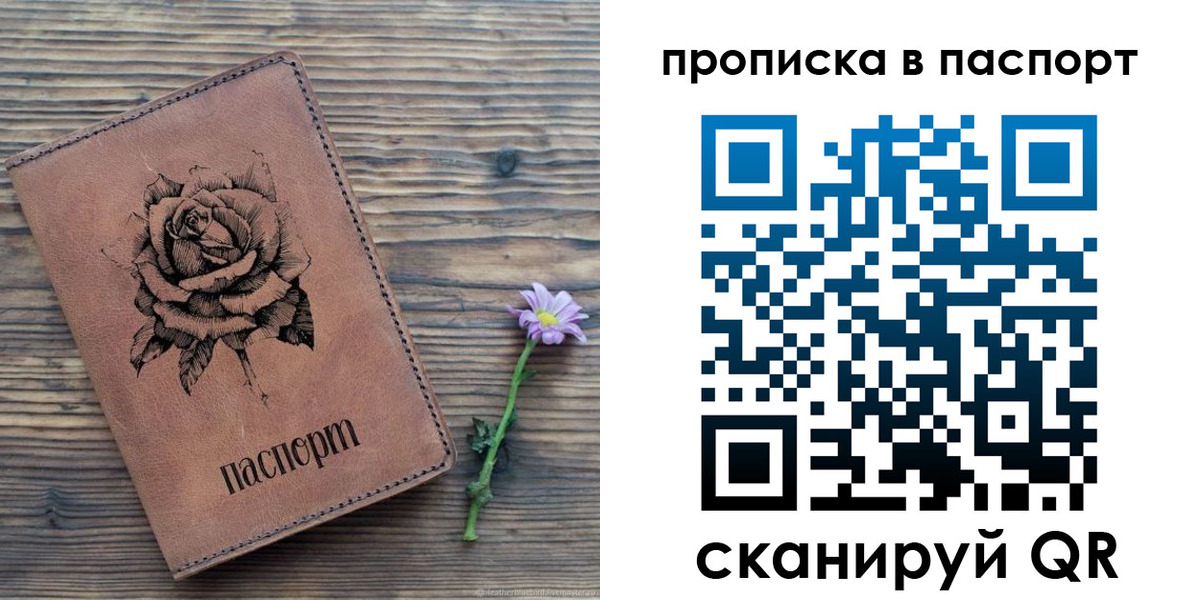 временная регистрация законно в Первомайске