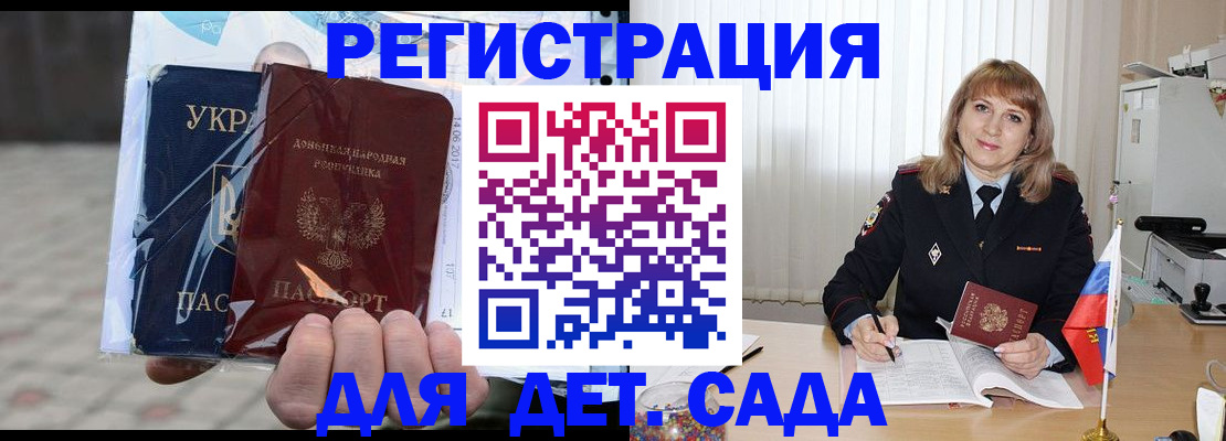 прописка регистрация в Первомайске