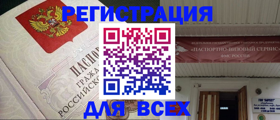 найти адрес прописки в Первомайске