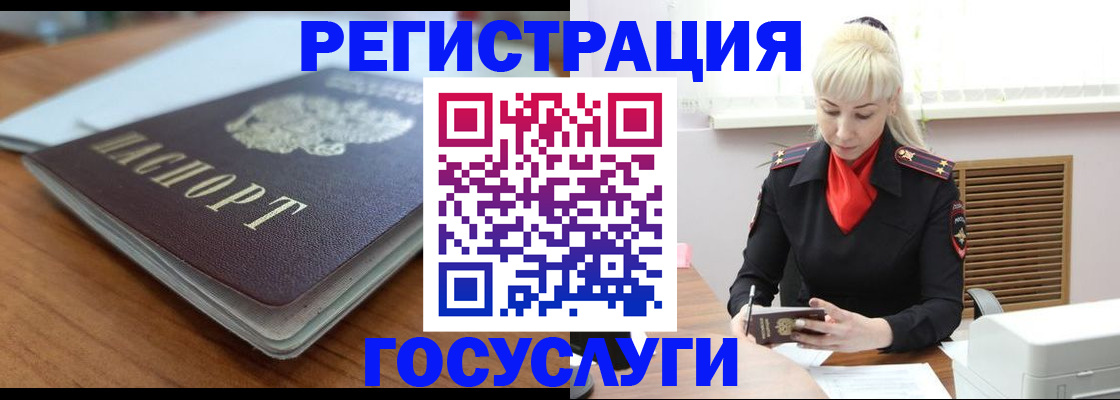 временная регистрация гарантия в Первомайске