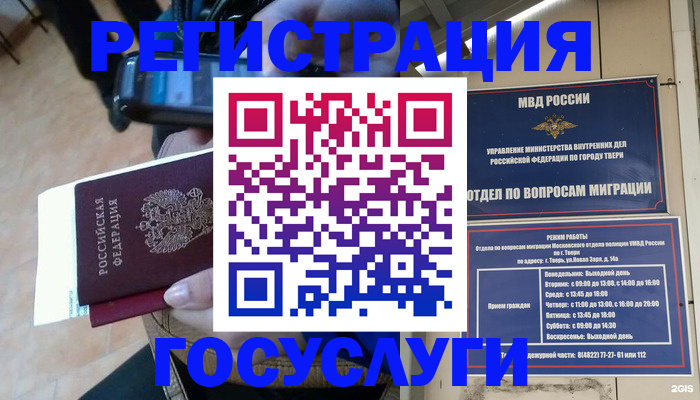 прописка поиск в Первомайске