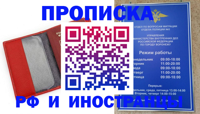 пропишу в квартире в Первомайске