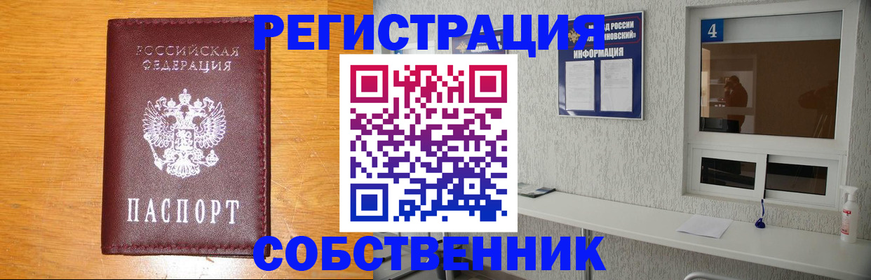 где прописаться в Первомайске