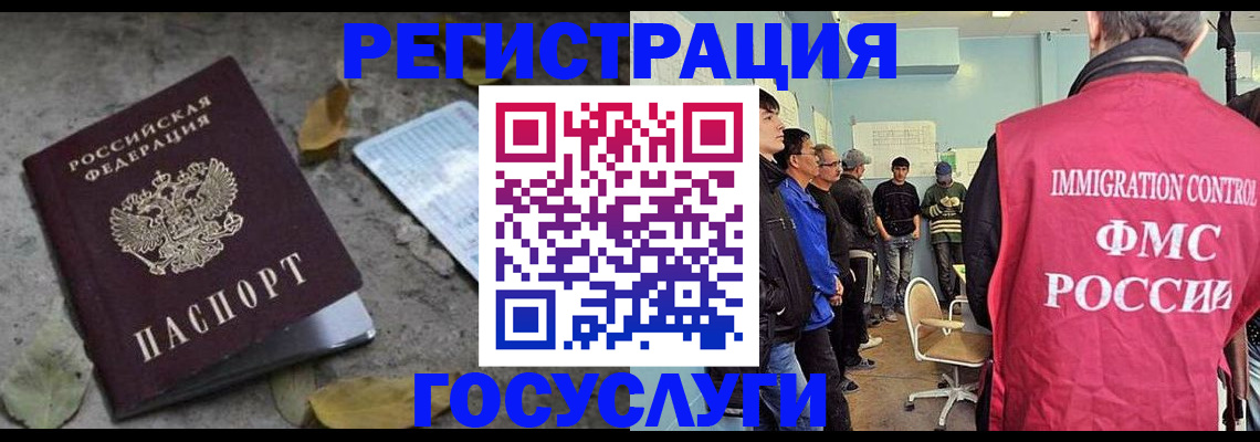 прописка для работы в Первомайске